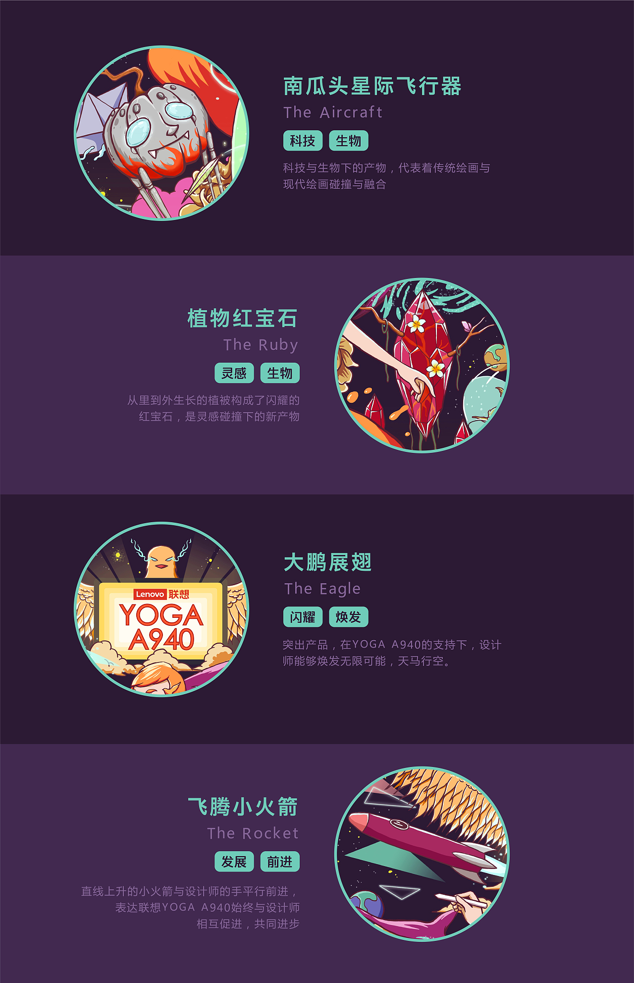 YOGA A940 #所绘即所得（图ZMTcxODQwNjIw） - 海报 - 站酷设计师威阿威原创素材 - 站酷ZCOOL