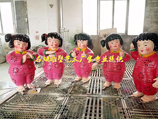 中国梦主题玻璃钢卡通女孩娃娃人物形象雕塑落户街道办