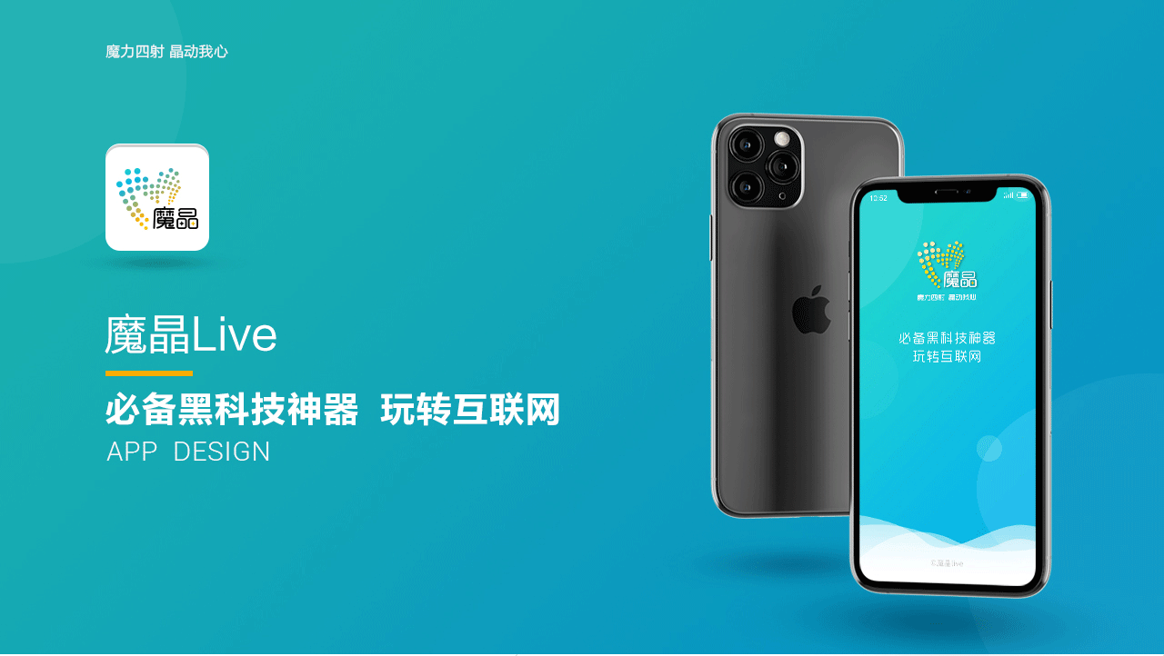 魔晶 小程序（图ZMjA4NjMwNjcy） - APP界面 - 站酷设计师爱新觉罗五阿哥原创素材 - 站酷ZCOOL