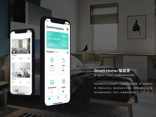 “smart home”智能家居中控平台