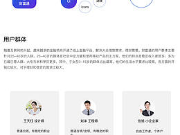 財(cái)富通APP設(shè)計(jì)