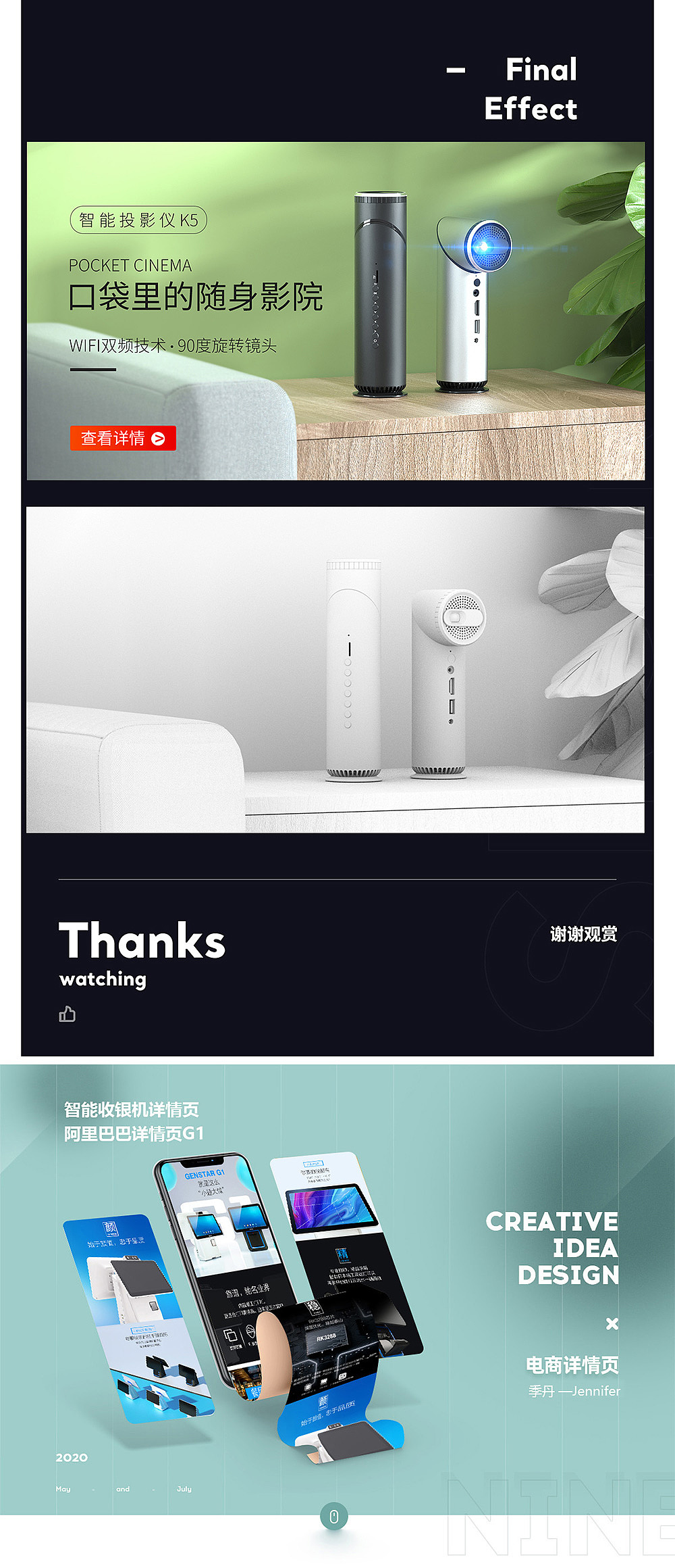 详情首页 建模渲染