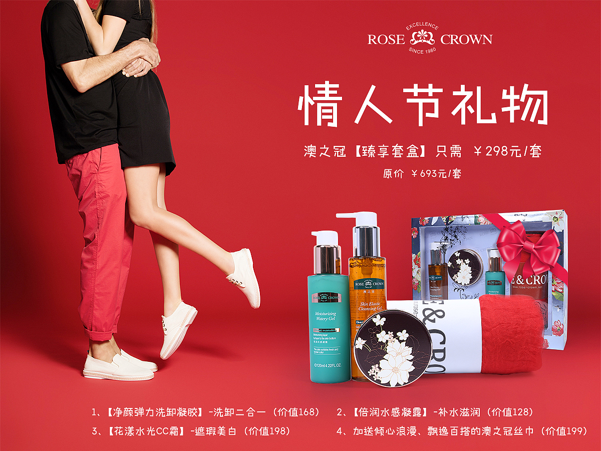 情人节 活动海报（图ZNzAxMzE4NzI=） - 运营设计 - 站酷设计师陳陳陳陳少侠原创素材 - 站酷ZCOOL