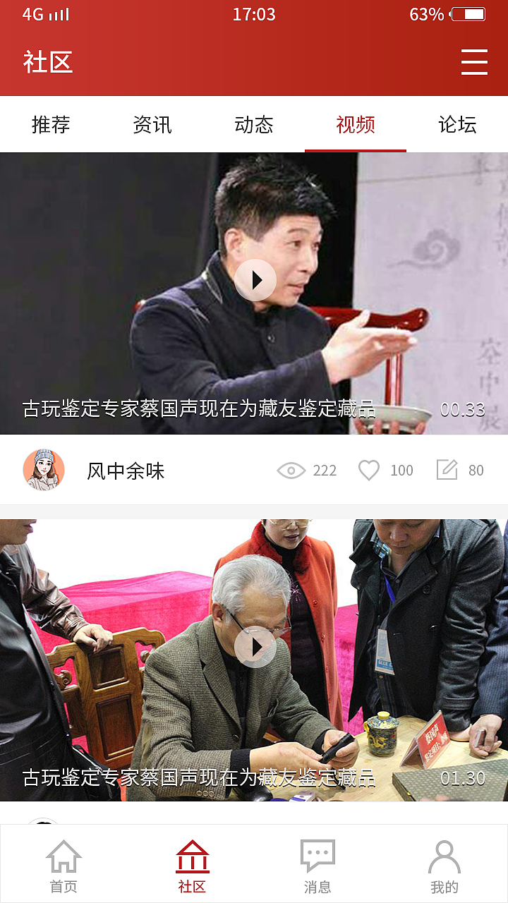 收藏APP界面安卓（图ZMTIwODgwMzIw） - APP界面 - 站酷设计师零末原创素材 - 站酷ZCOOL