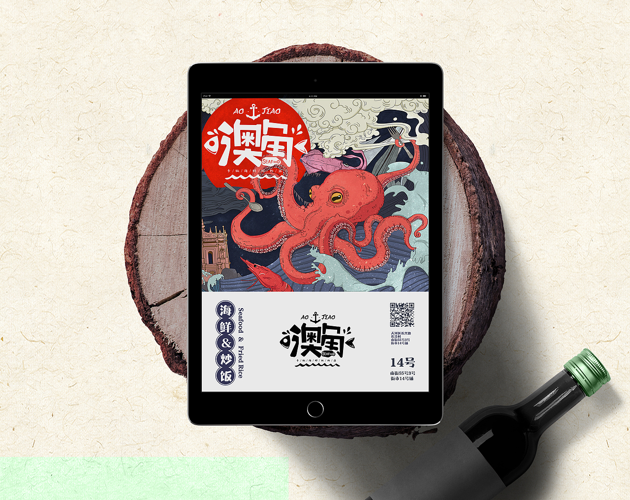 ‘澳角‘海鲜炒饭品牌整合设计（图ZMTUyNTU4NzQ4） - 品牌 - 站酷设计师8888钛合金原创素材 - 站酷ZCOOL