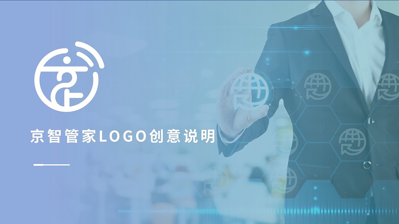 “京智管家”后勤服务平台LOGO设计展示（图ZMjM2MTgyOTM2） - Logo - 站酷设计师全一巴洛克原创素材 - 站酷ZCOOL