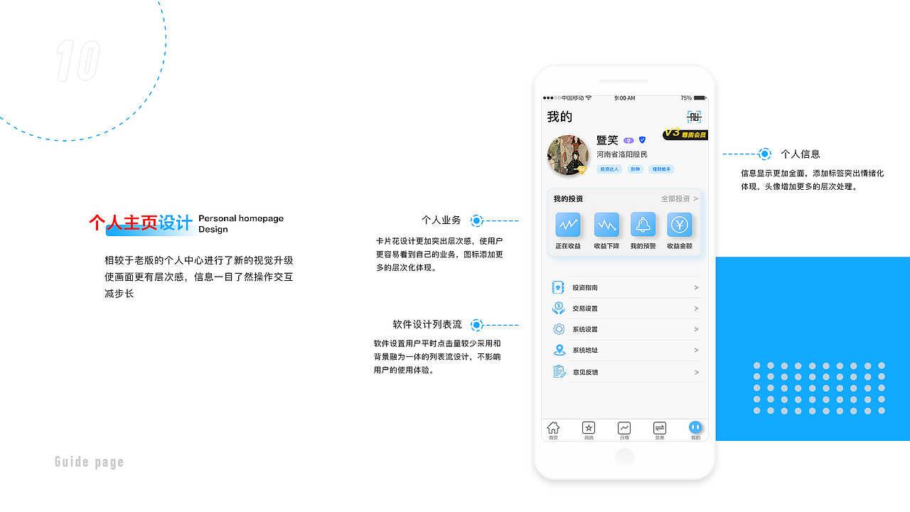 UI作品集整理|UI|APP界面|作品集（图ZMjk2MDYzOTMy） - APP界面 - 站酷设计师暨笑原创素材 - 站酷ZCOOL