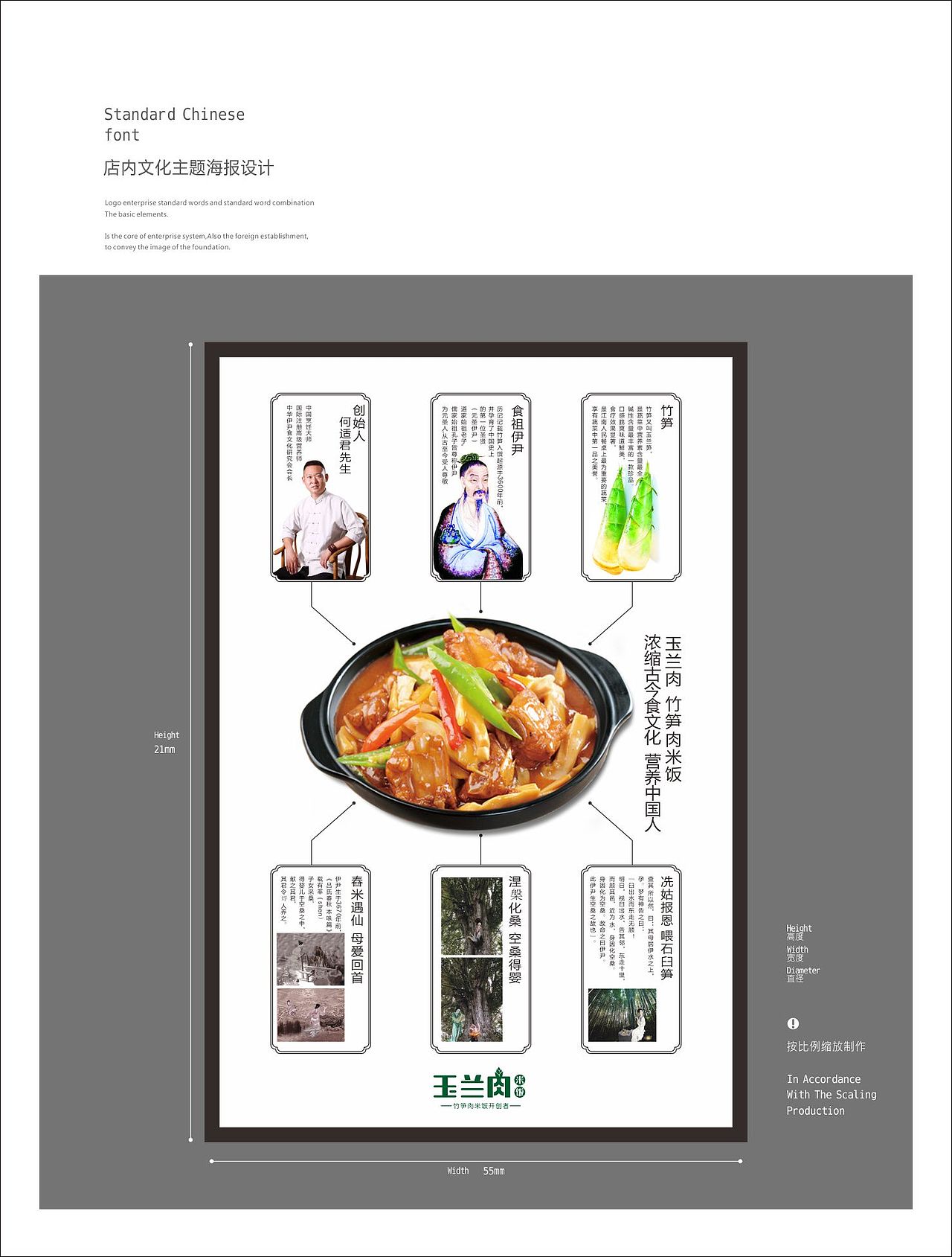 玉兰肉竹笋饭VI视觉体系 郑婧专业品牌策划设计师（图ZNTEzMTc5MTI=） - 品牌 - 站酷设计师107168295原创素材 - 站酷ZCOOL