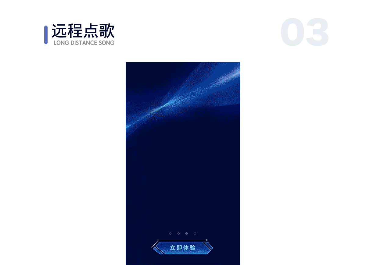 【c4d动画】和家听音乐app启动页设计（图ZMTM0NDE0OTM2） - APP界面 - 站酷设计师sushi寿司原创素材 - 站酷ZCOOL