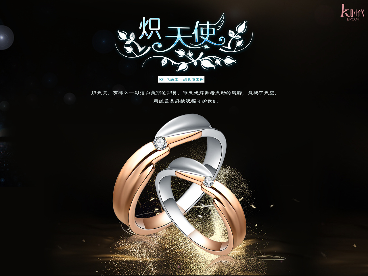 珠宝系列封面海报