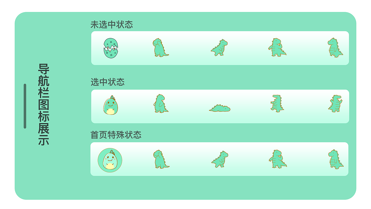小恐龍-----淘寶皮膚設(shè)計(jì)（圖ZMTQ5NzA5MDM2） - 主題/皮膚 - 站酷設(shè)計(jì)師佟禹忻原創(chuàng)素材 - 站酷ZCOOL