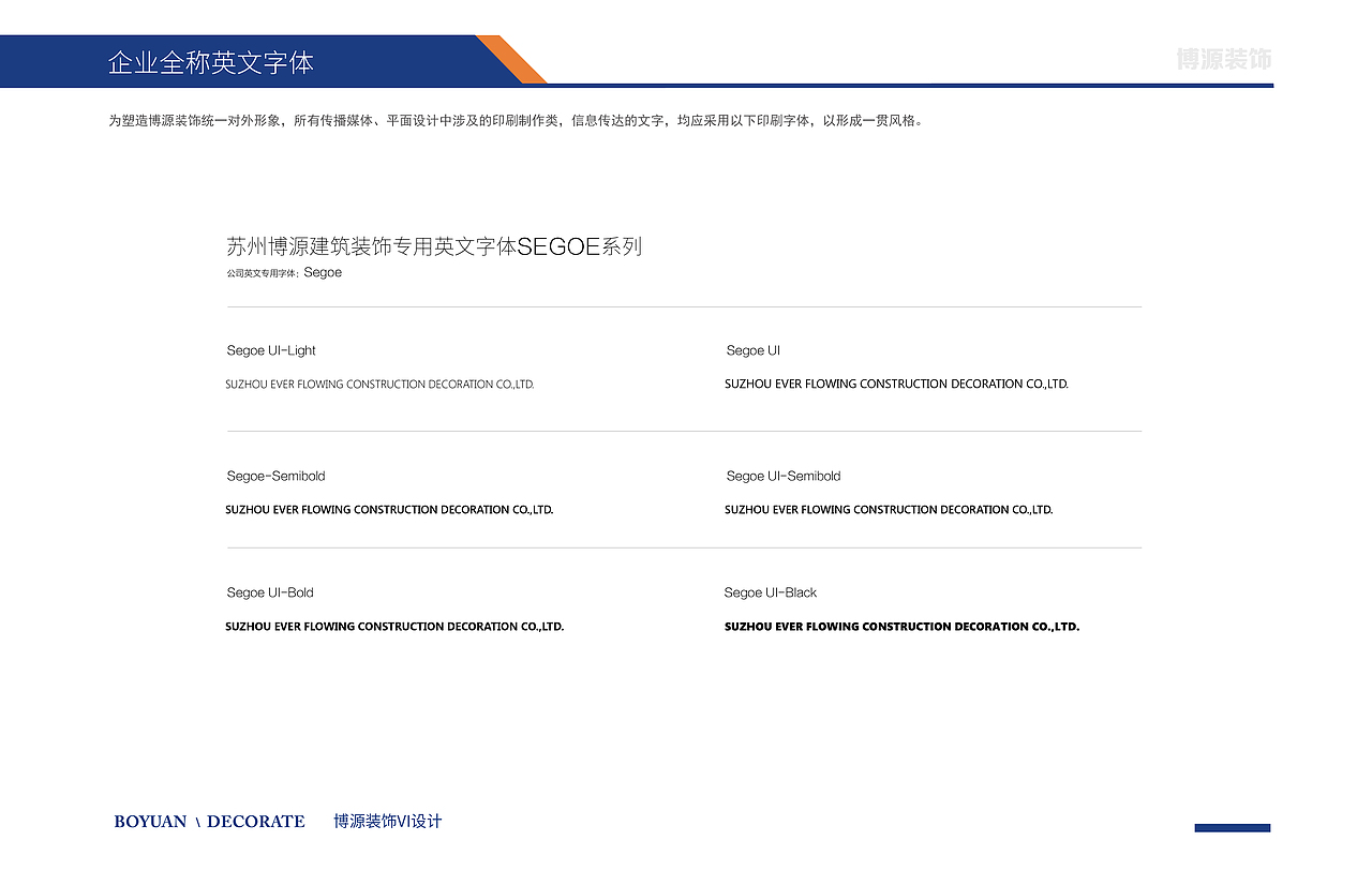 博源装饰VI设计（图ZMTYxOTM2MTgw） - Logo - 站酷设计师吕梓诺原创素材 - 站酷ZCOOL