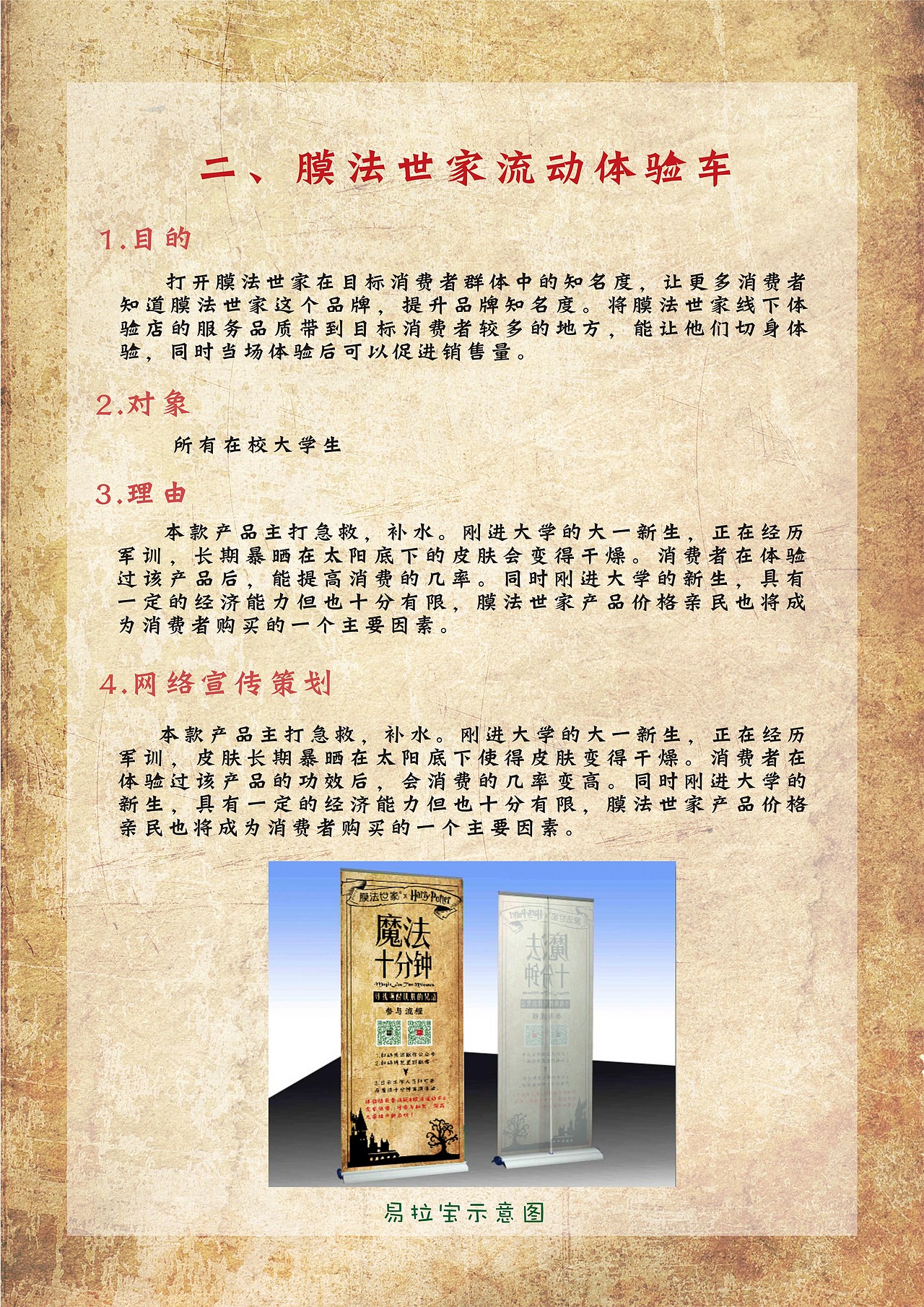 膜法世家策划案（图ZMTY1MTk2MzE2） - 其他平面 - 站酷设计师chenanung原创素材 - 站酷ZCOOL