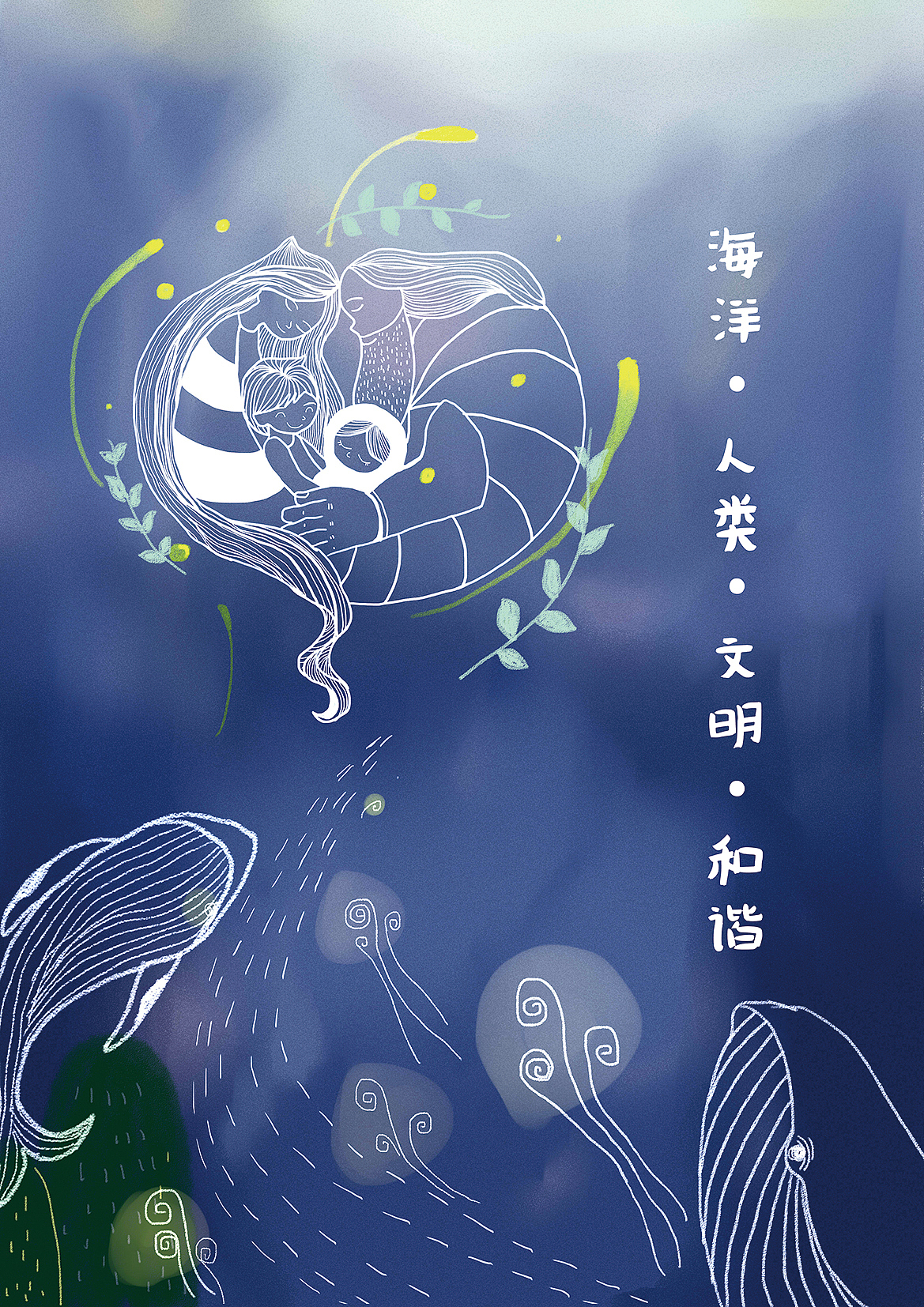 海洋环保插画