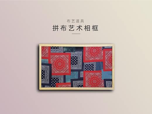 蓝印花纹布拼布相框A11