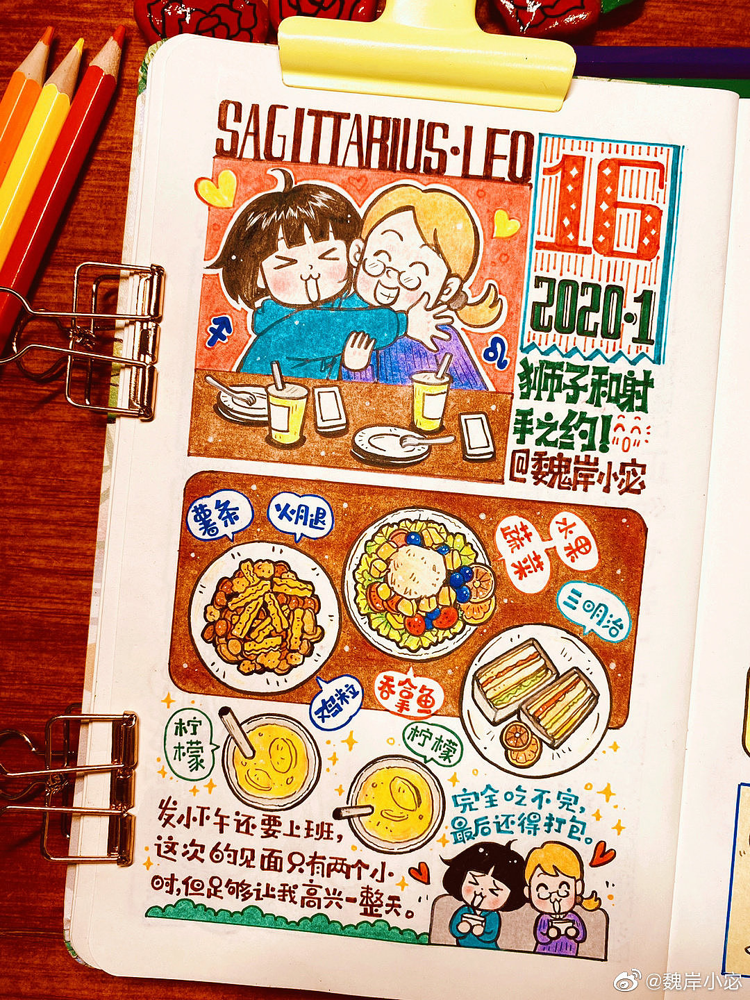 【画日记第3年】美术使人头脑、手、心灵浑然成一体。