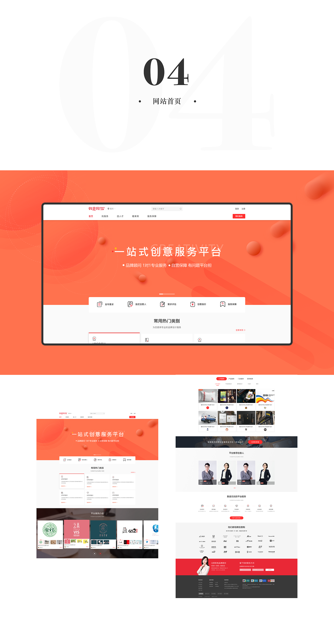 网页/落地页设计（图ZMjY0MjA1Mjk2） - 企业官网 - 站酷设计师盲眼画师丶原创素材 - 站酷ZCOOL