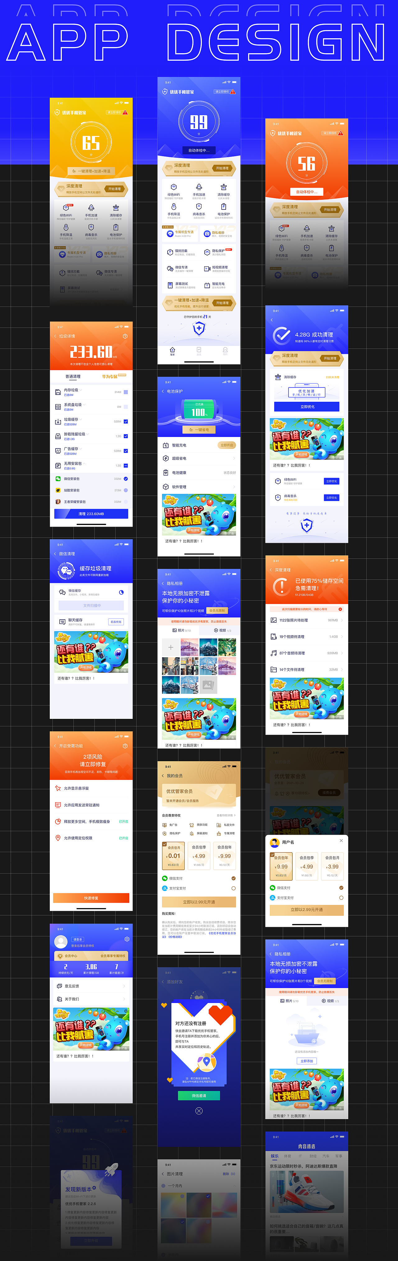 项目整理-2021上（图ZMjY1OTI5MzI4） - APP界面 - 站酷设计师好丶郝先森原创素材 - 站酷ZCOOL