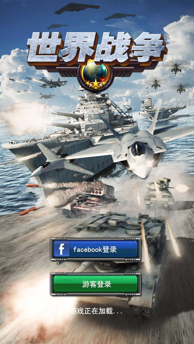 《战争风云》登陆图制作