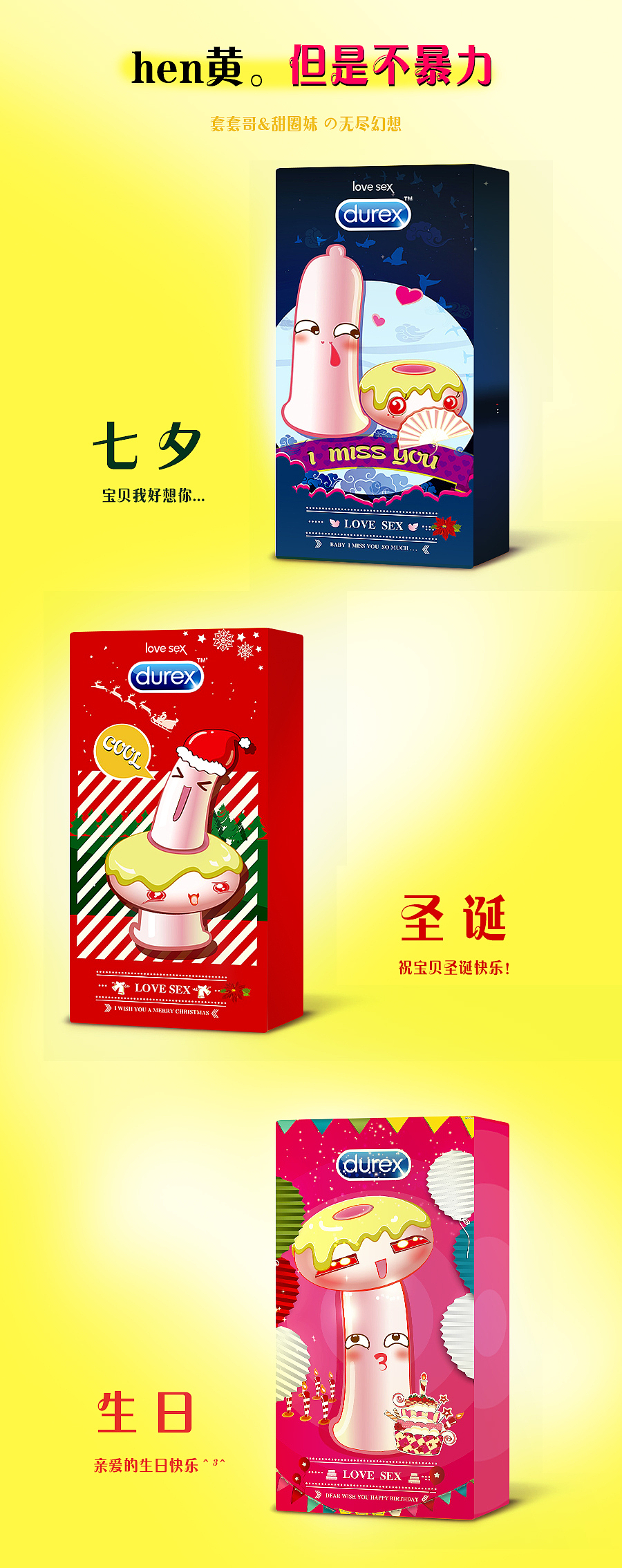 很黄 但是不暴力（图ZMjgxOTI5MTY=） - 图案 - 站酷设计师青花咸鱼原创素材 - 站酷ZCOOL