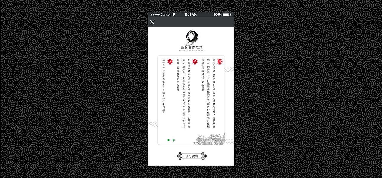 中国风界面（图ZODU3MjkwMTI=） - APP界面 - 站酷设计师凉笙猫猫原创素材 - 站酷ZCOOL