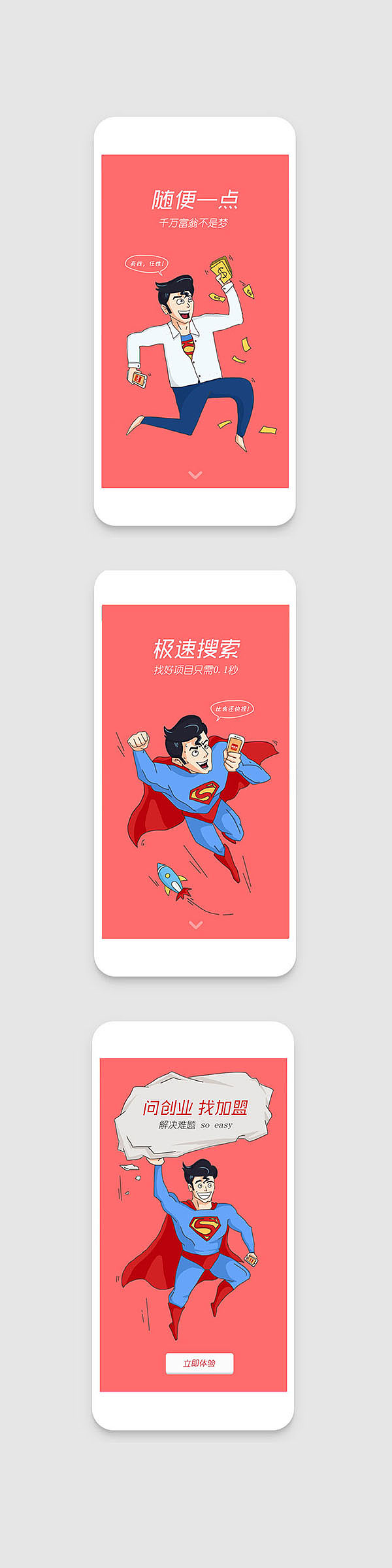 APP--手绘