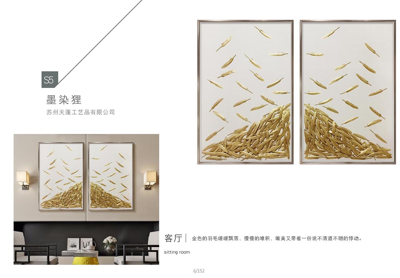 装饰画——让生活充满艺术（图ZMTU3MzM0MDY4） - 新锐潮流插画 - 站酷设计师木子日央原创素材 - 站酷ZCOOL