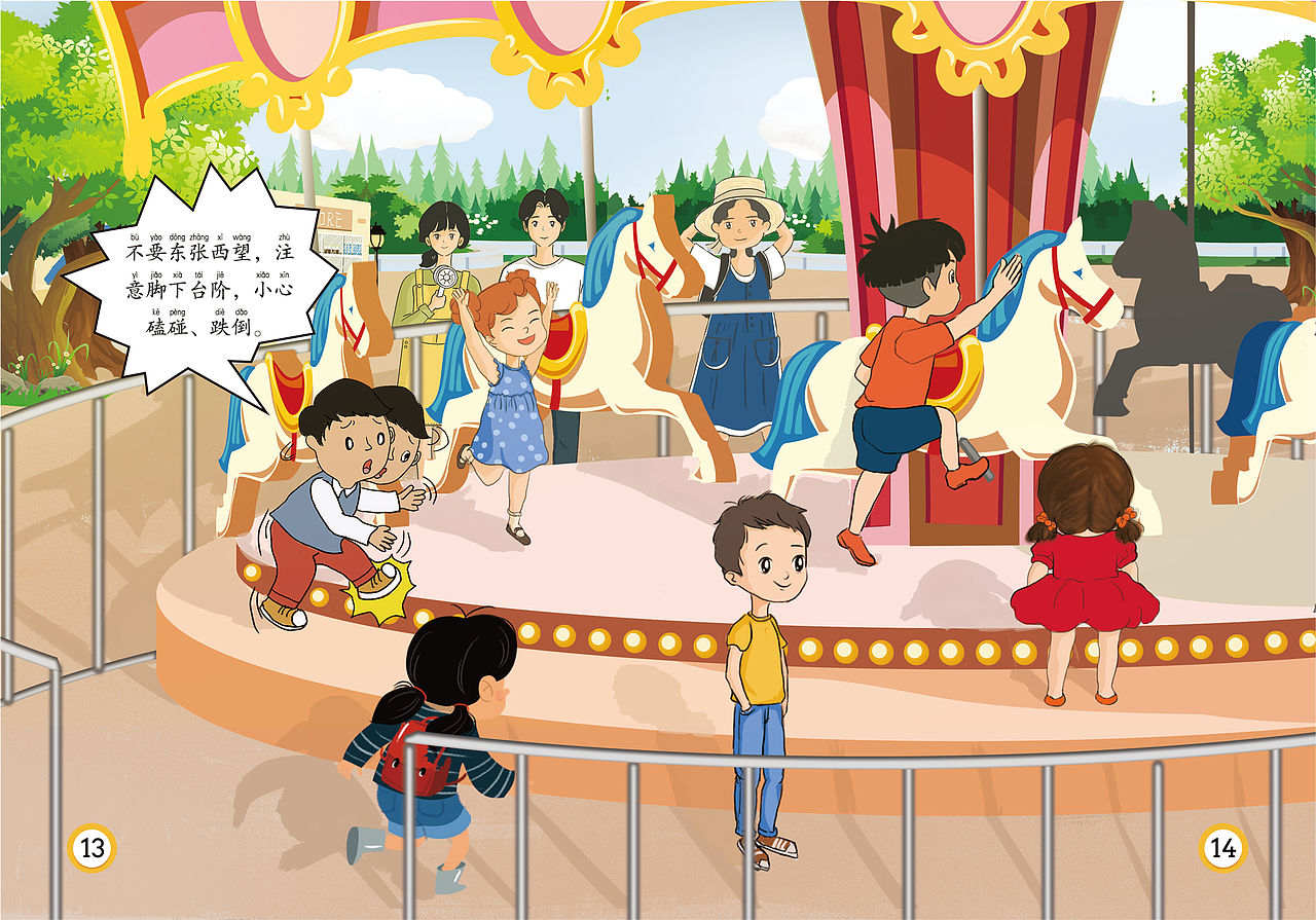 游乐场的一天游乐场安全手册插画