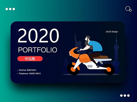 2019-2020设计作品集