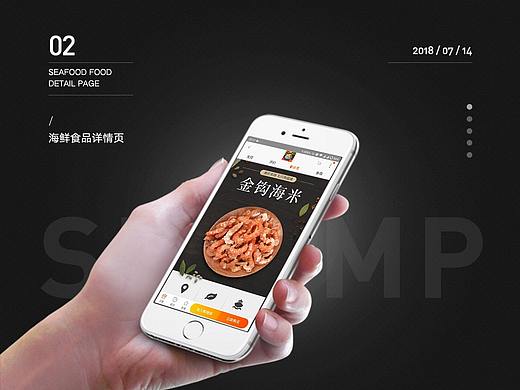 电商海鲜产品详情页 （烤虾 海米 干贝）