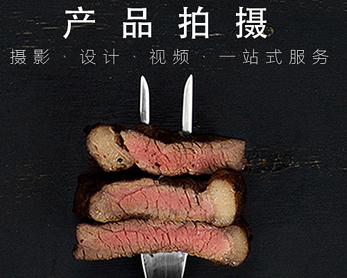 西安菜谱单拍照设计网页美工设计电商美工设计酒店摄影（图ZMTYwMDYzNjI4） - 产品摄影 - 站酷设计师daxianshijue原创素材 - 站酷ZCOOL