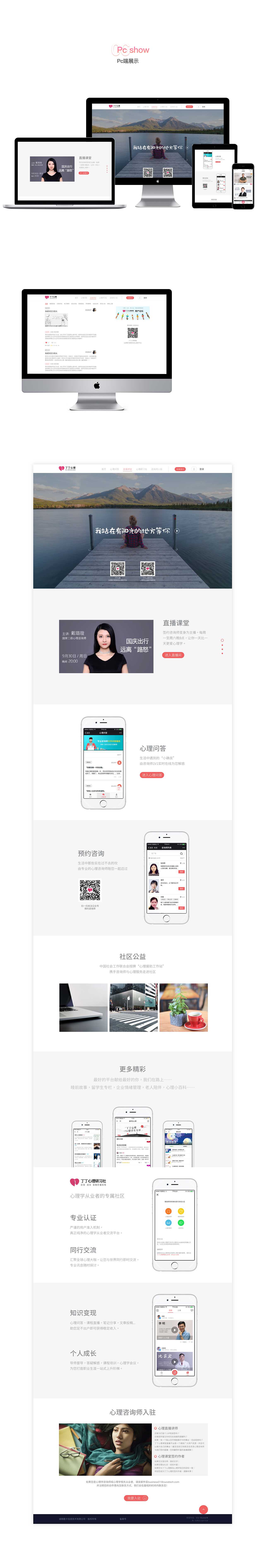 APP-丁丁心理（图ZMTgzNjQwNzU2） - APP界面 - 站酷设计师Daliei原创素材 - 站酷ZCOOL