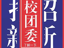 海报