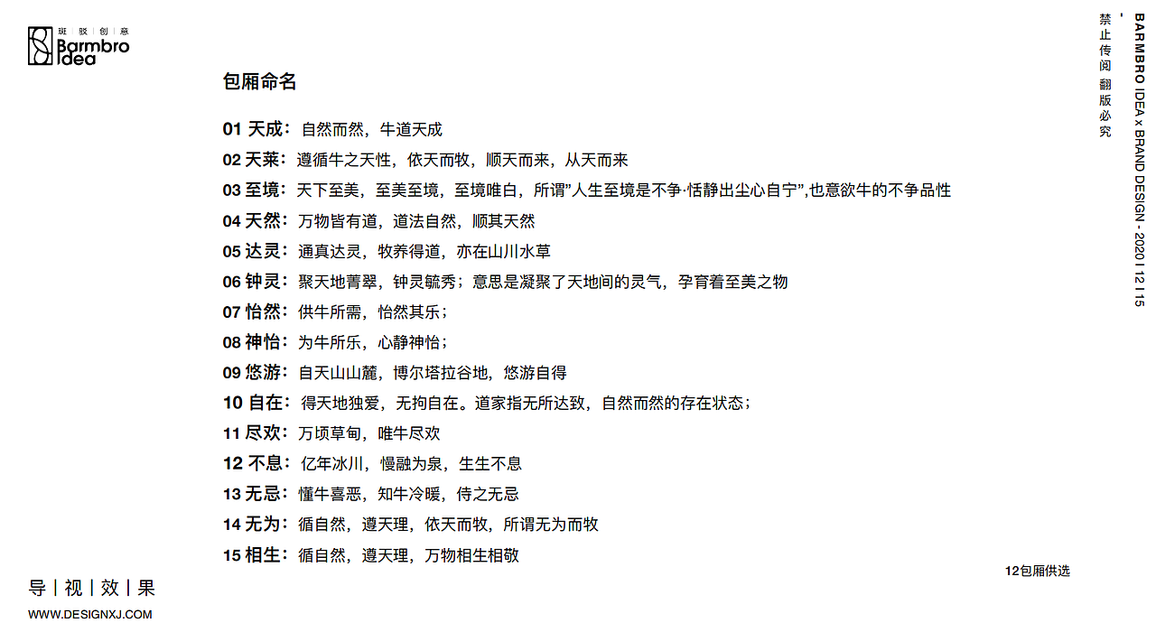 天莱香牛体验馆VI设计（图ZMjU0NjQzOTU2） - 品牌 - 站酷设计师斑驳创意原创素材 - 站酷ZCOOL