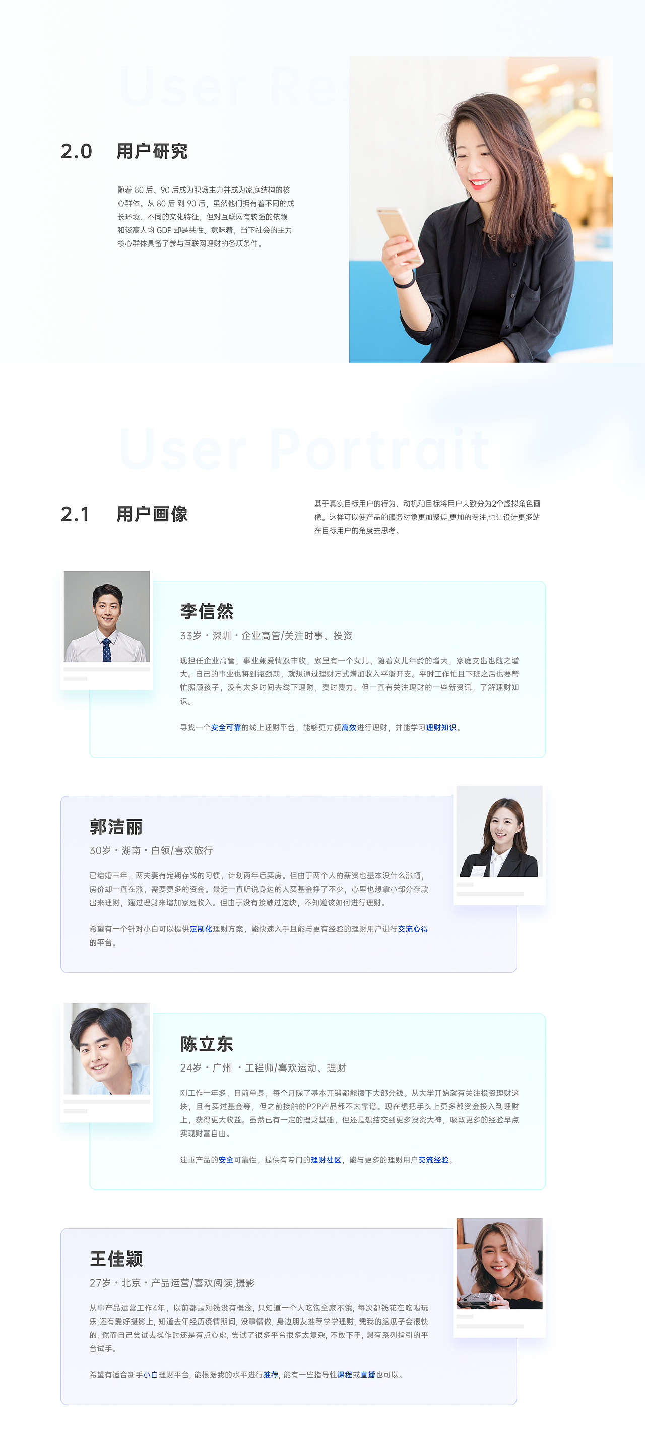 作品集（图ZMjU3MTQ0MDY0） - APP界面 - 站酷设计师小小同学呀原创素材 - 站酷ZCOOL