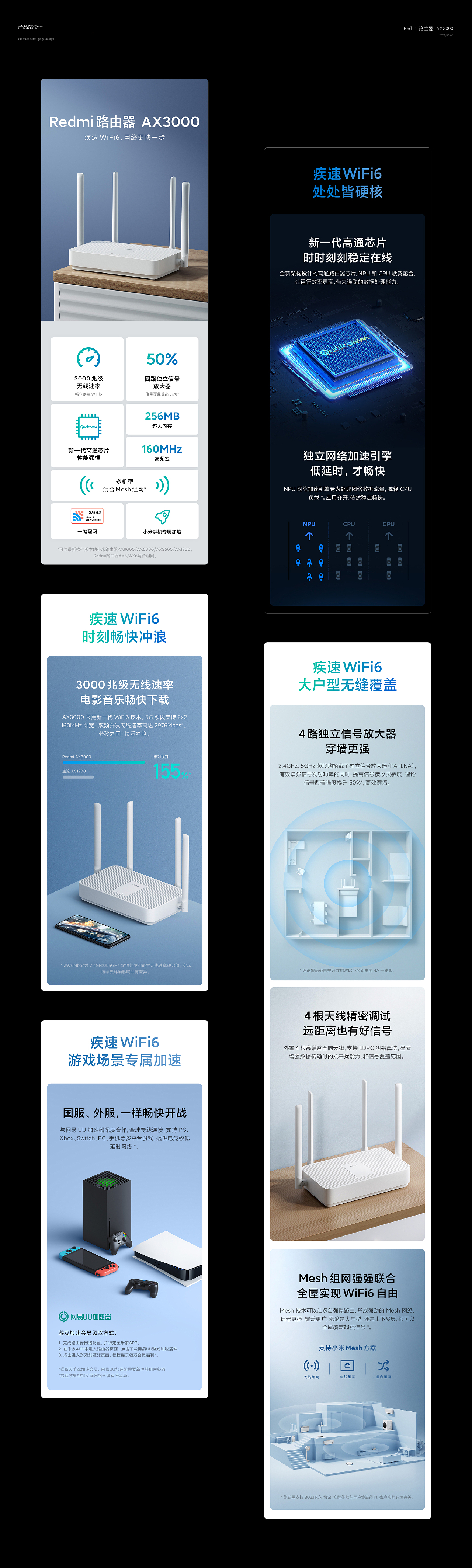 2021 3-8月 | 小米AIot-视觉作品工作总结(图ZMjc3MTg2MzUy) - 企业官网 - 站酷设计师森杉木一原创素材 - 站酷ZCOOL