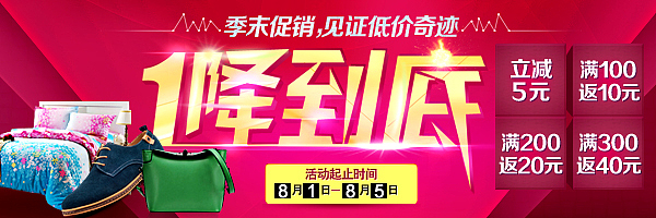 季末促销一降到底，女鞋团，陈多愁，木头多愁，淘宝，促销图，海报，焦点图，轮播图（图ZMTA3NjM5MjA=） - 运营设计 - 站酷设计师木头多愁原创素材 - 站酷ZCOOL