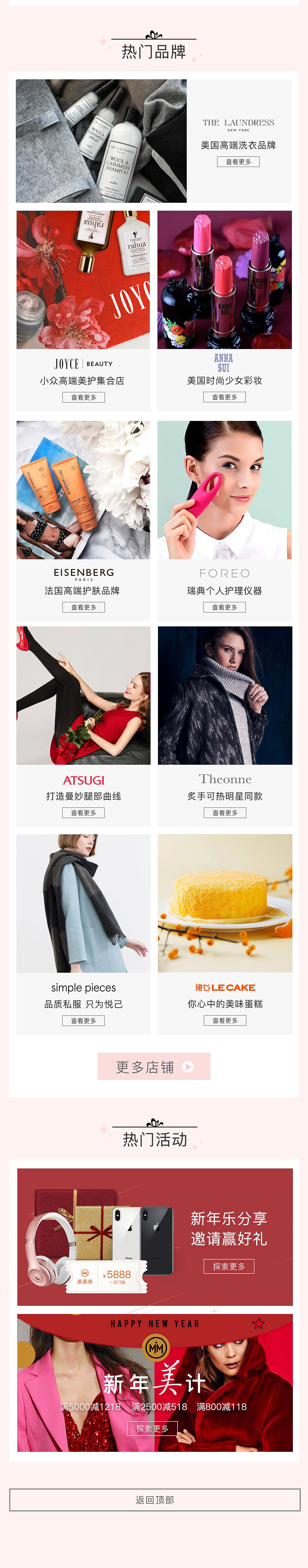mymm app-年末新人必买活动（图ZMTEwOTk4MTQ0） - 移动端网页 - 站酷设计师包子菇凉原创素材 - 站酷ZCOOL