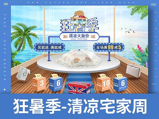 罪己诏-一个承接页惹的祸（个人主页-ZMjg4MDU0NjQ=） - 电商 - 站酷设计师微动奈何原创素材 - 站酷ZCOOL
