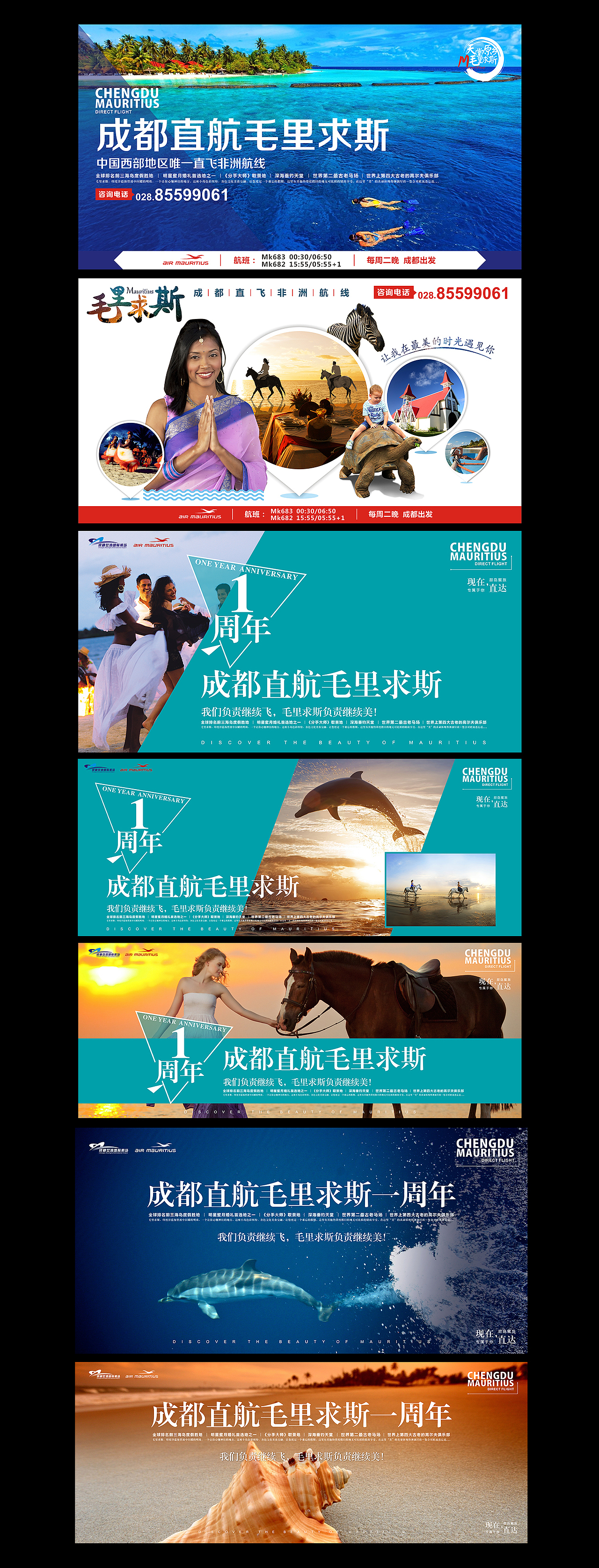 旅游广告—毛里求斯（图ZMTUyNzE3Mjg4） - 海报 - 站酷设计师吹牛老爹爹哈哈原创素材 - 站酷ZCOOL