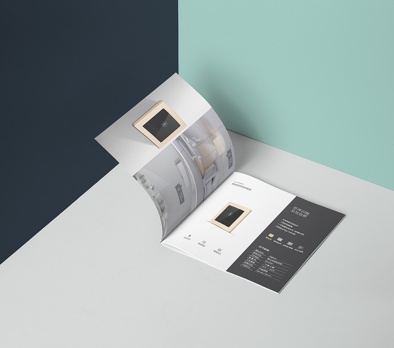 智能公司产品画册（图ZMTYzNTc4NTg4） - 生活用品 - 站酷设计师一年一夜饭原创素材 - 站酷ZCOOL