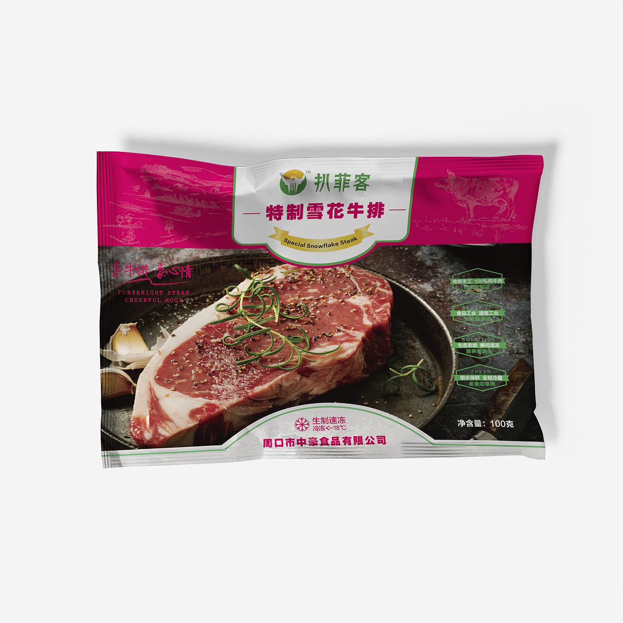 牛排及产品包装袋（图ZMTcxNjQxMjUy） - 包装 - 站酷设计师yshypy羽原创素材 - 站酷ZCOOL