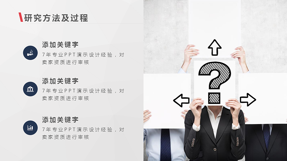 毕业论文答辩通用模板（图ZNDgzMDA0ODg=） - PPT/Keynote - 站酷设计师都市放牧人原创素材 - 站酷ZCOOL