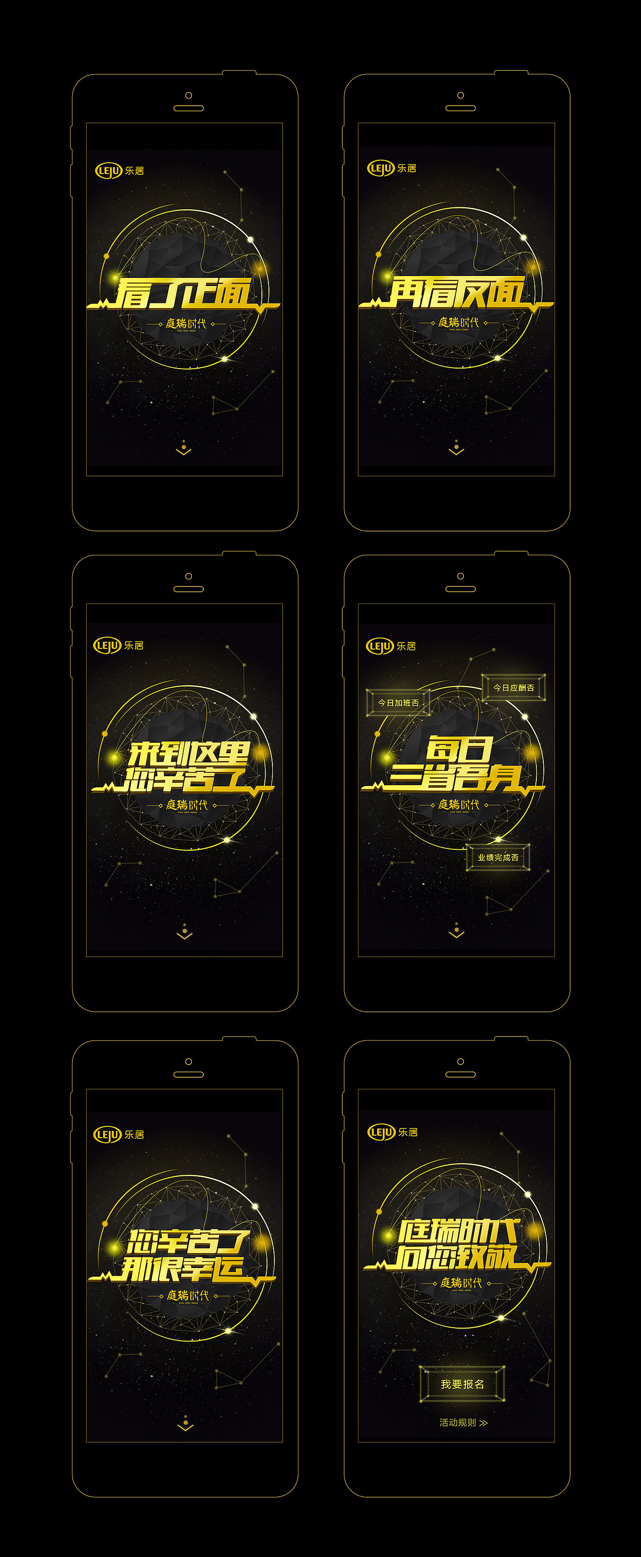 庭瑞时代H5（图ZNjk3NDc2MTI=） - 其他UI - 站酷设计师zzzqqq1020原创素材 - 站酷ZCOOL