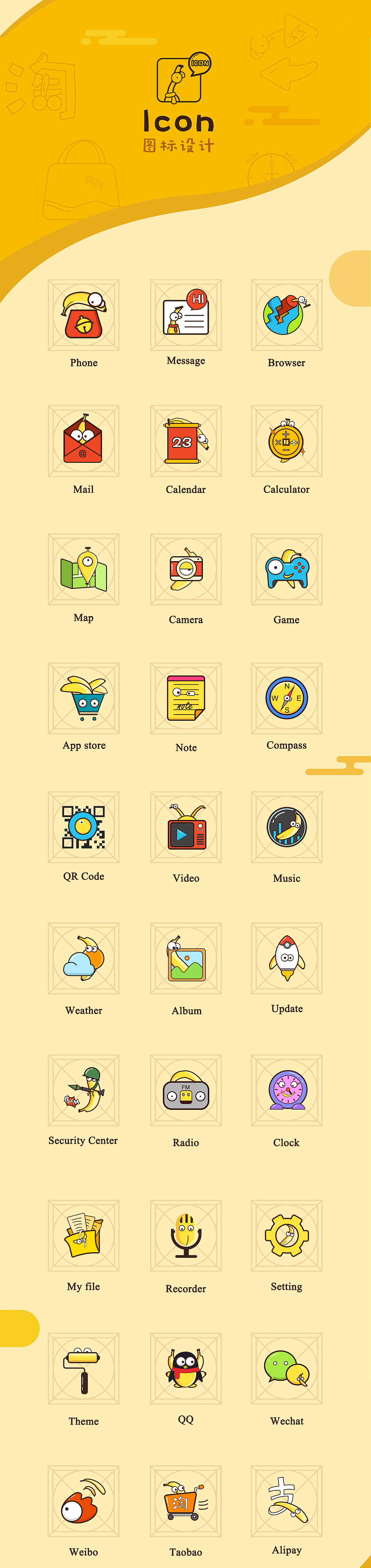 傲焦-手机主题（图ZODE5Mzc5MjA=） - 主题/皮肤 - 站酷设计师贼拉COOL原创素材 - 站酷ZCOOL