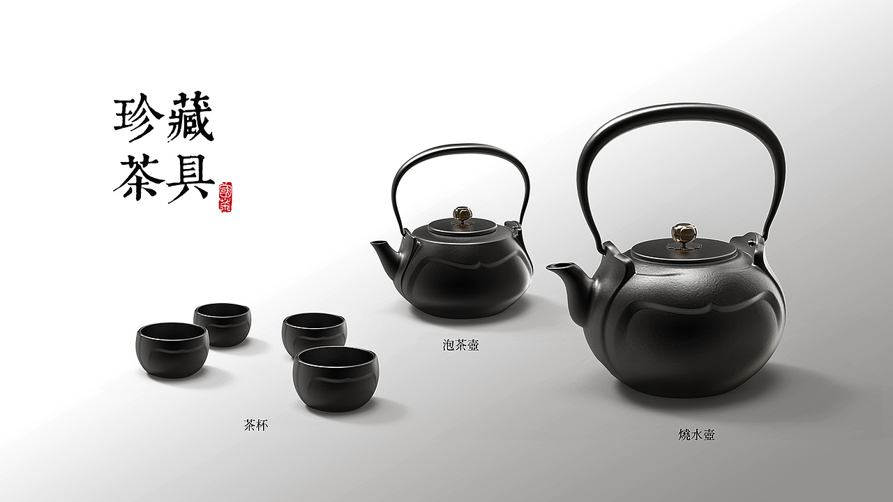生铁壶设计（图ZMTIxMDE3NzI4） - 生活用品 - 站酷设计师肥祥原创素材 - 站酷ZCOOL