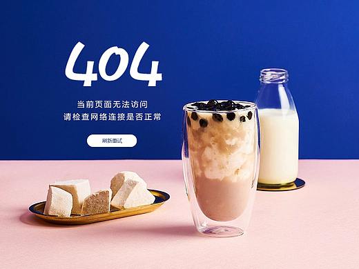 404（個(gè)人主頁(yè)-ZMzQzMjIzMDQ=） - 其他UI - 站酷設(shè)計(jì)師yanruiyi原創(chuàng)素材 - 站酷ZCOOL