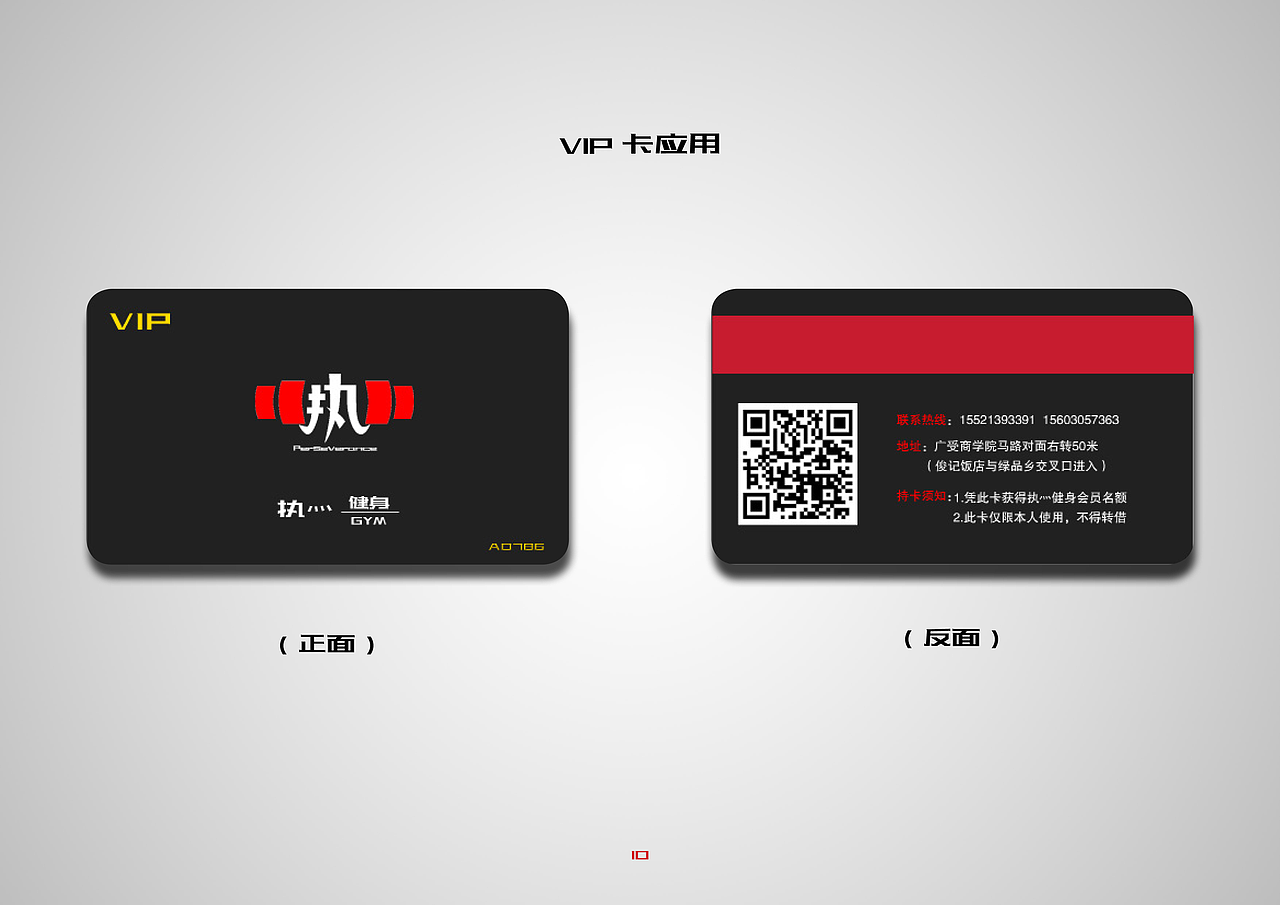 健身房vi改良（图ZMTYzMTUwMTgw） - 品牌 - 站酷设计师ousang原创素材 - 站酷ZCOOL