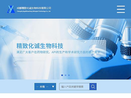 医药公司网站设计