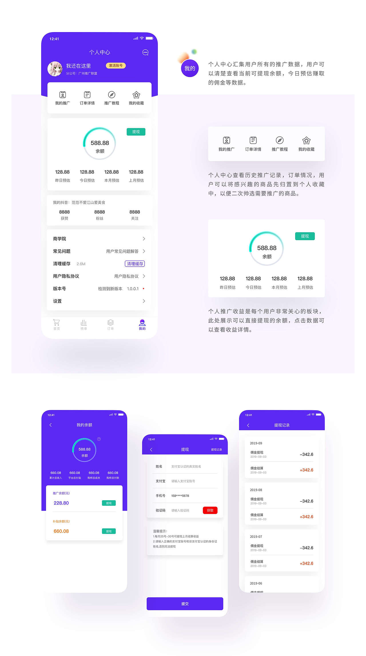 蜂映（图ZMjU1ODM3NDQ4） - APP界面 - 站酷设计师supperyang原创素材 - 站酷ZCOOL